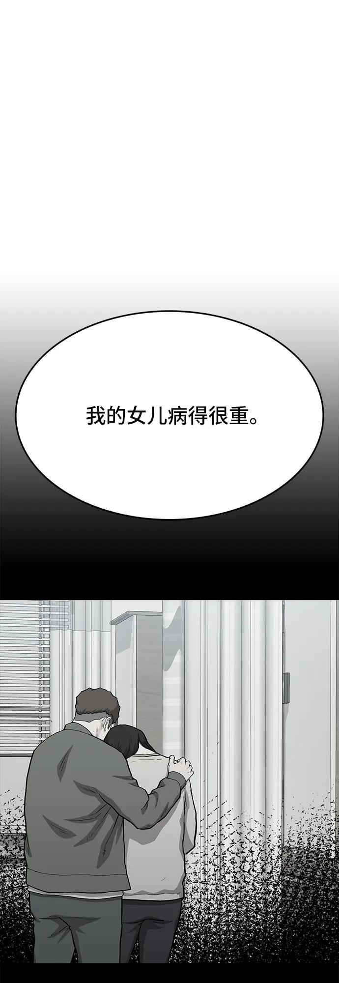 🍼斗 第56话 第34页