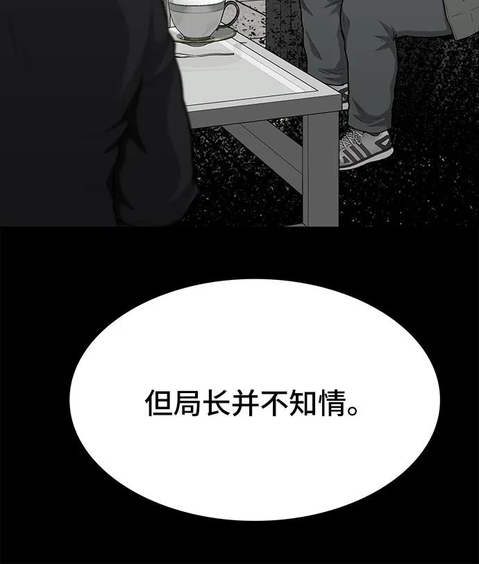 🍼斗 第56话 第37页