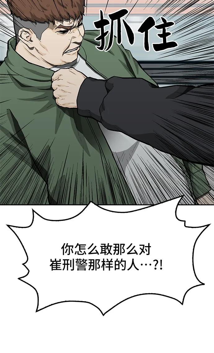 🍼斗 第56话 第43页