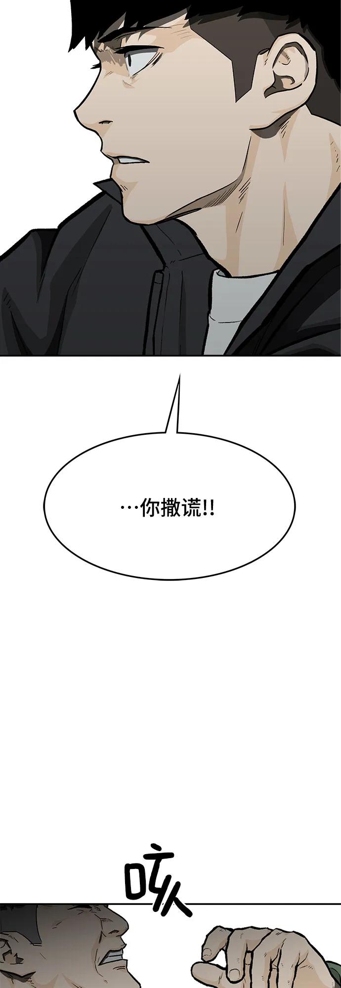 🍼斗 第56话 第47页