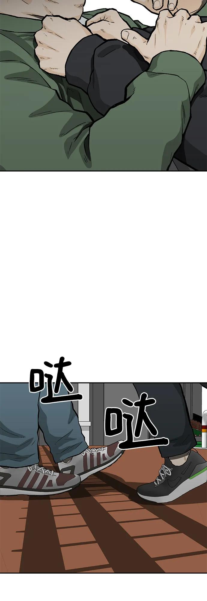🍼斗 第56话 第48页