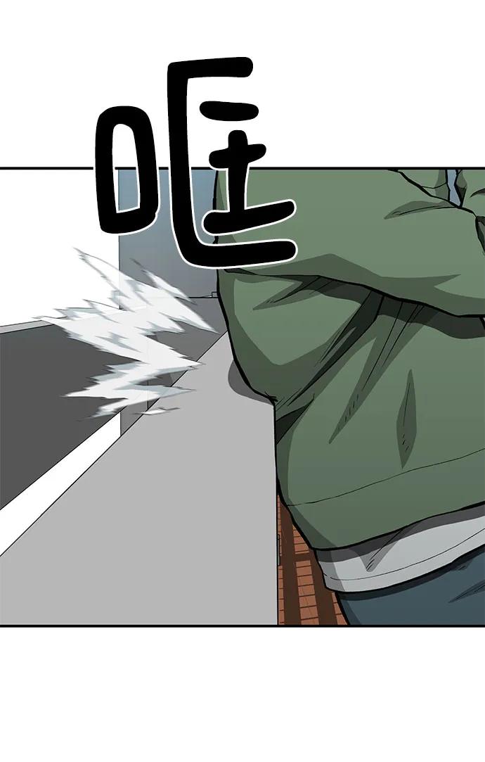 🍼斗 第56话 第49页