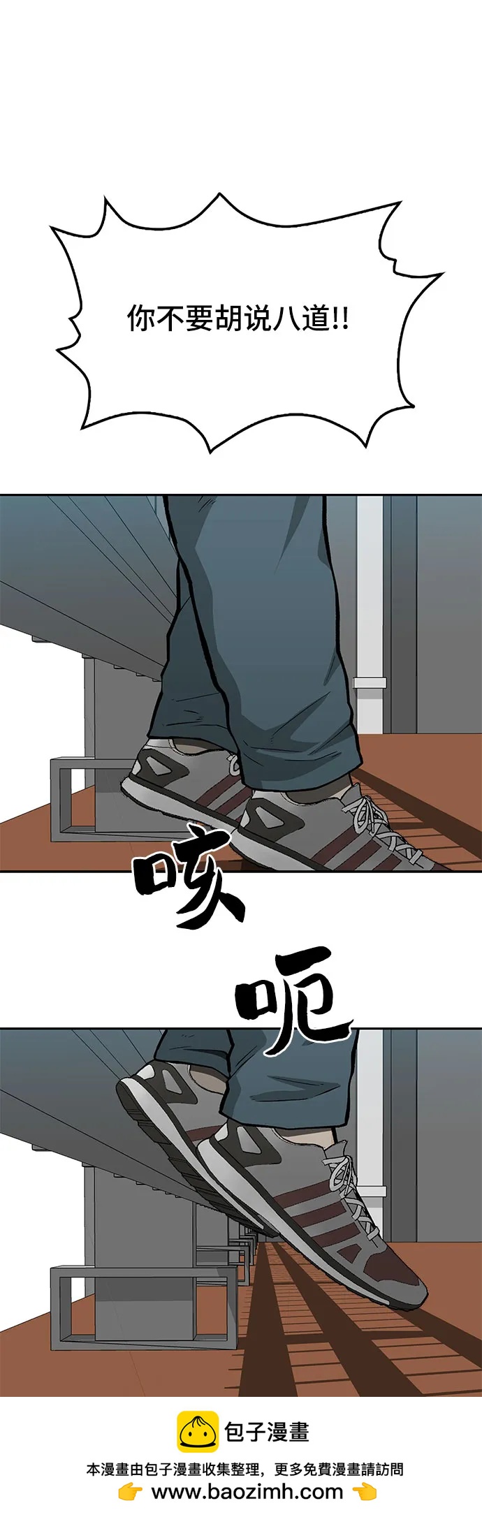 🍼斗 第56话 第50页