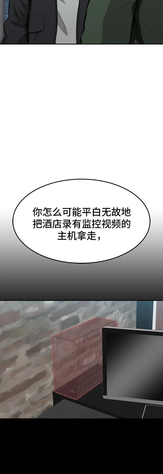 🍼斗 第56话 第6页