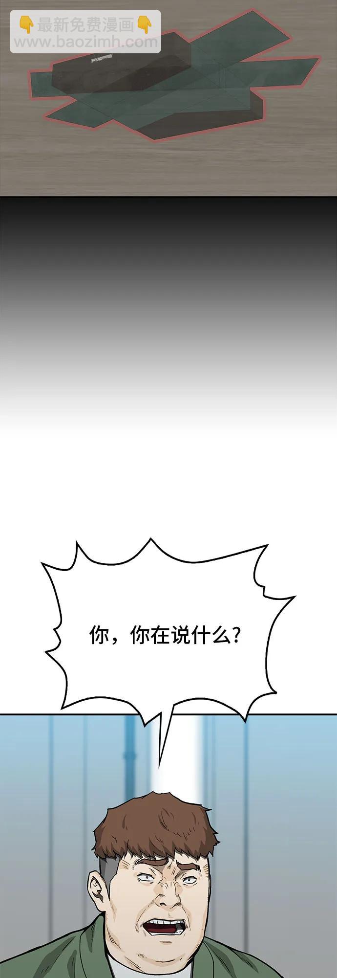 🍼斗 第56话 第9页