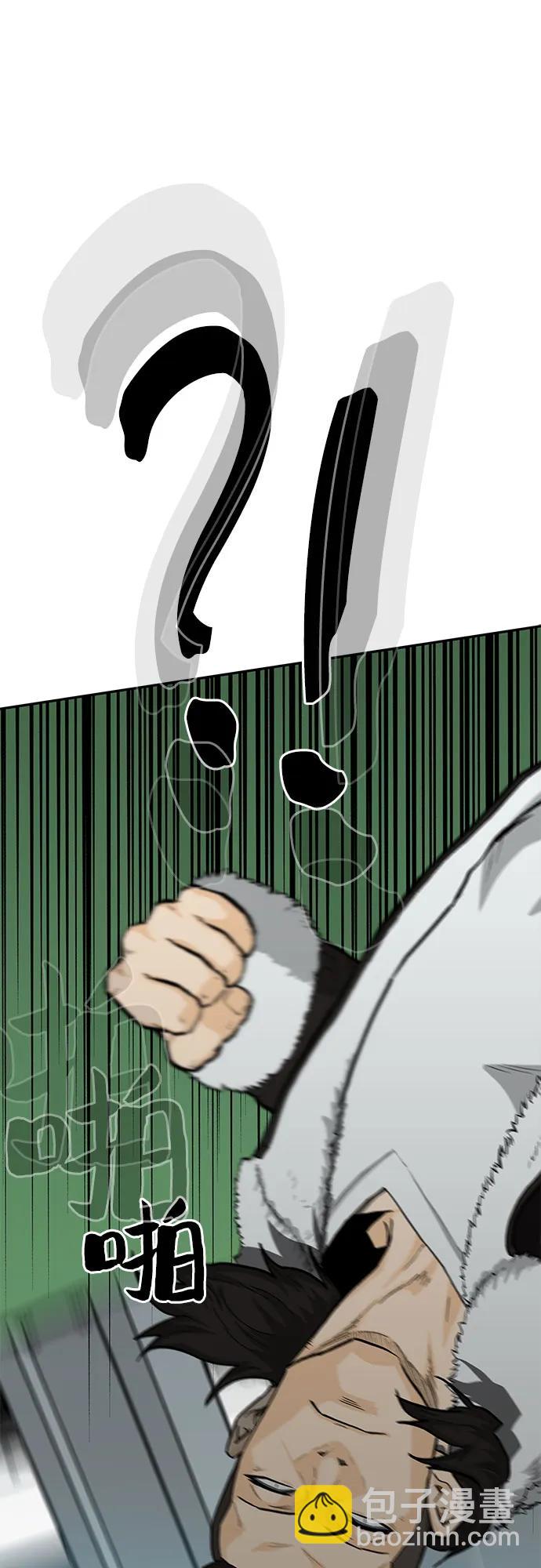 🍼斗 第58话 第10页