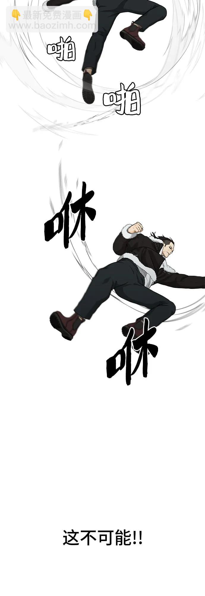 🍼斗 第58话 第15页