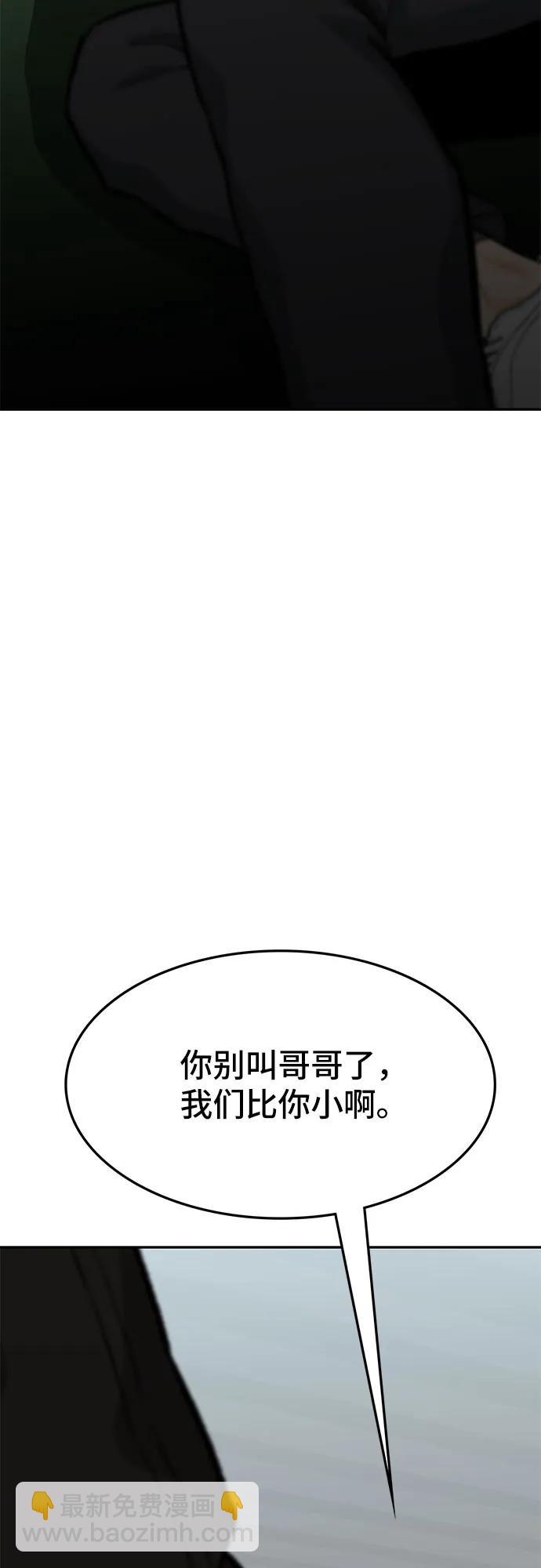 🍼斗 第58话 第17页