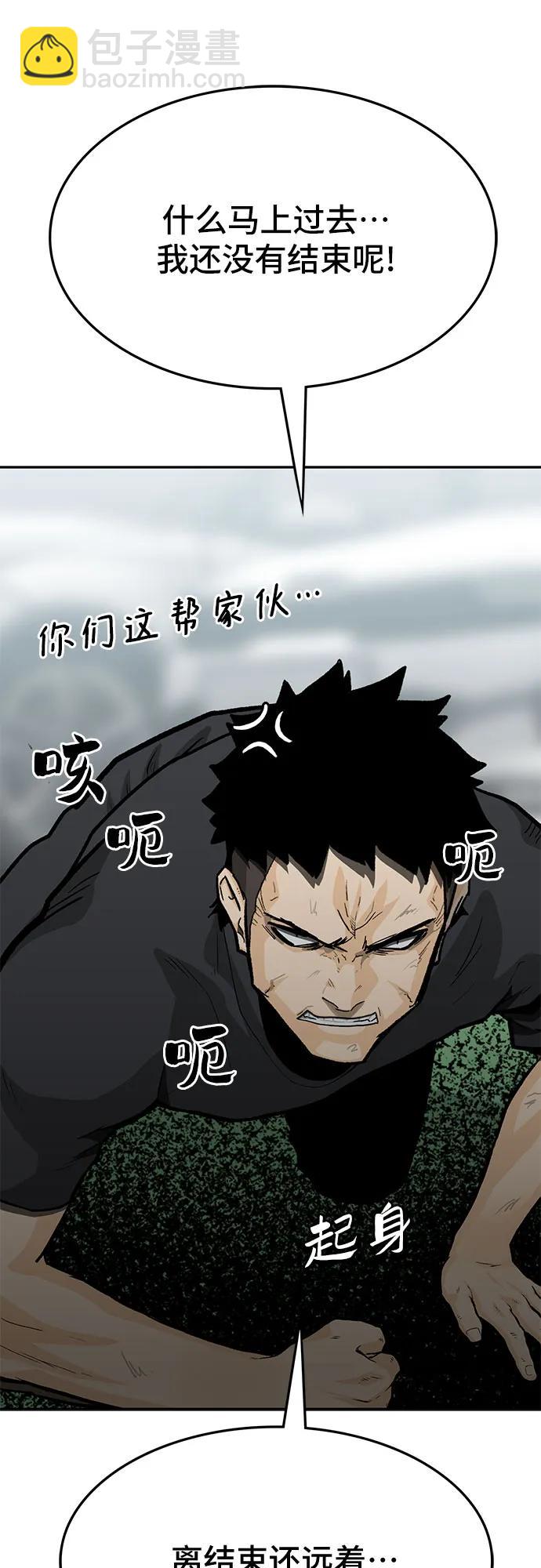 🍼斗 第58话 第20页