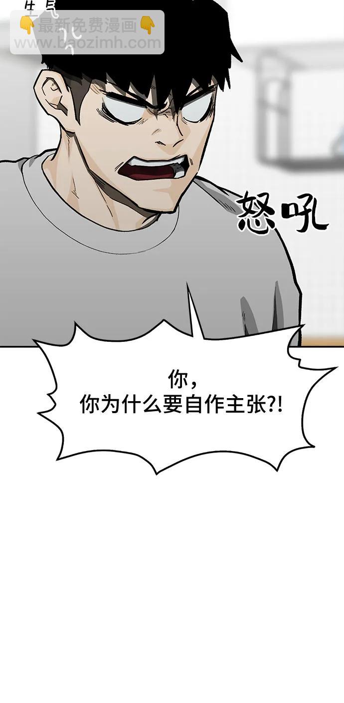 🍼斗 第58话 第25页