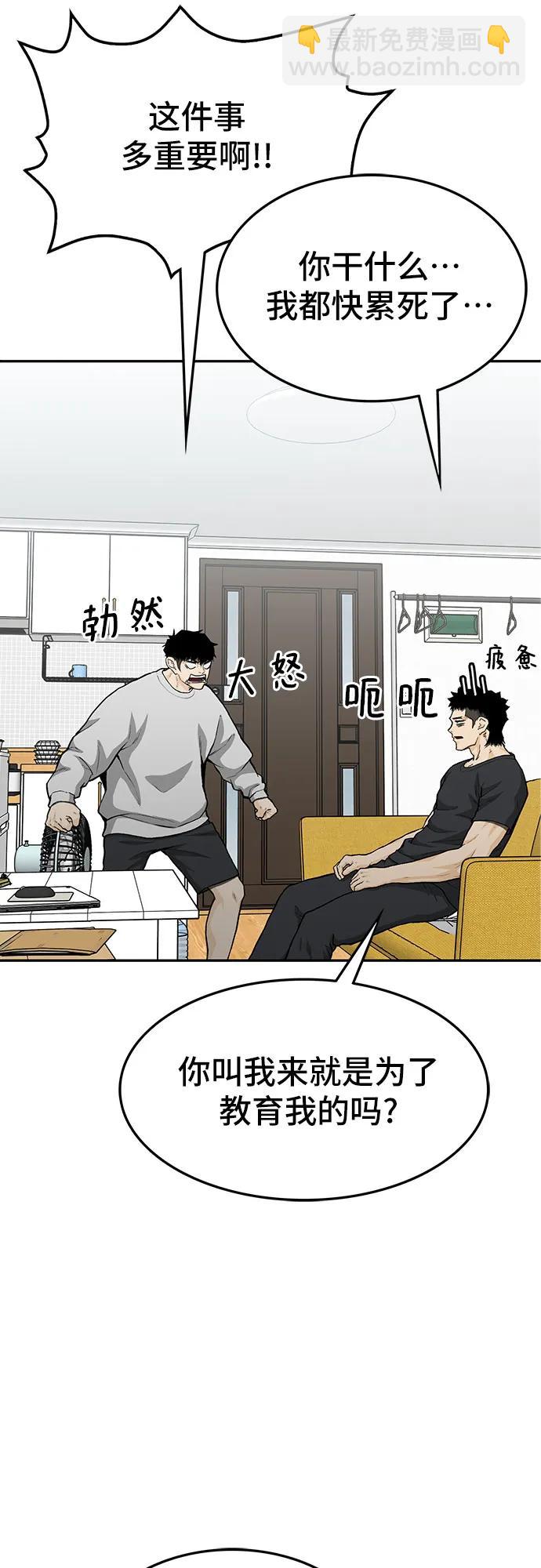 🍼斗 第58话 第26页