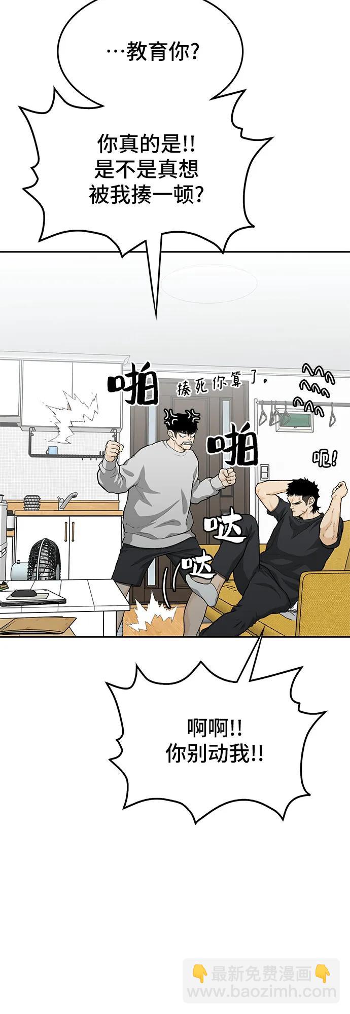 🍼斗 第58话 第27页