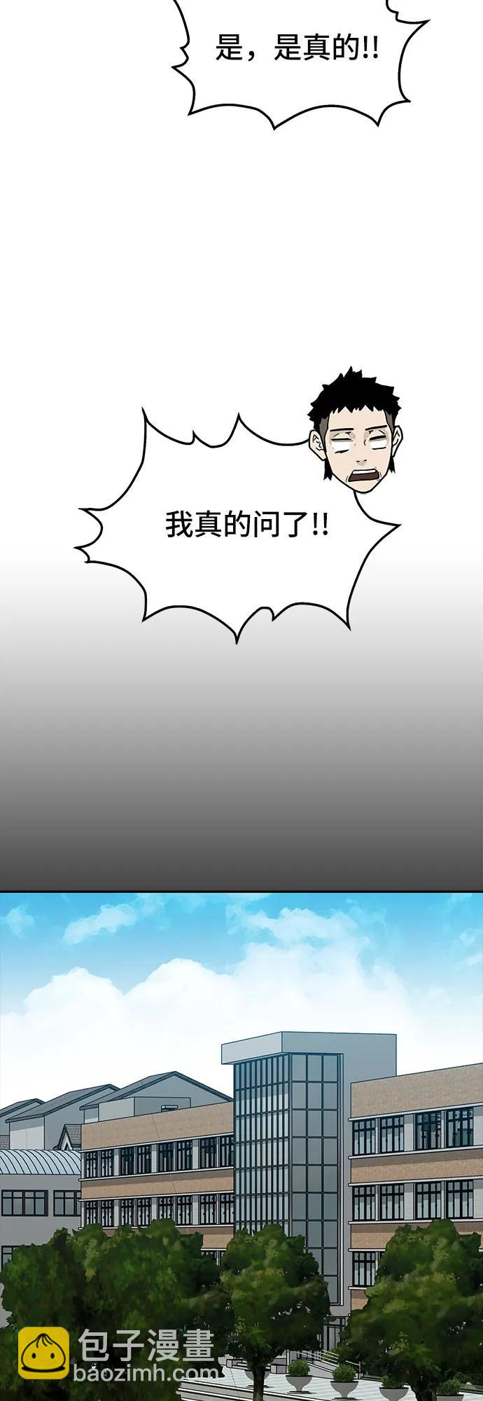 🍼斗 第58话 第31页