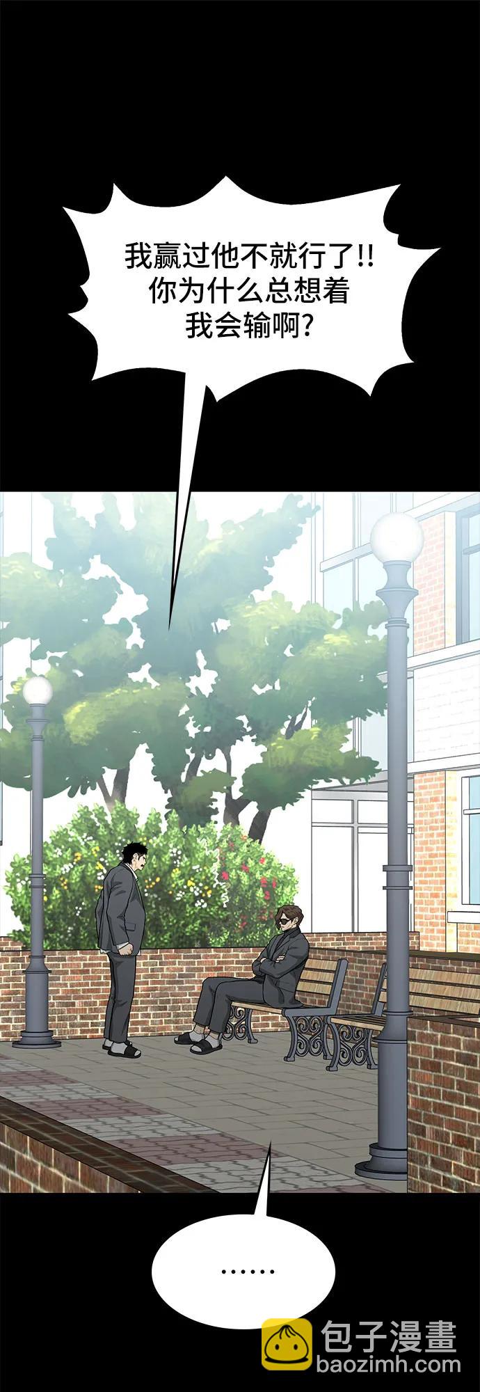 🍼斗 第58话 第33页