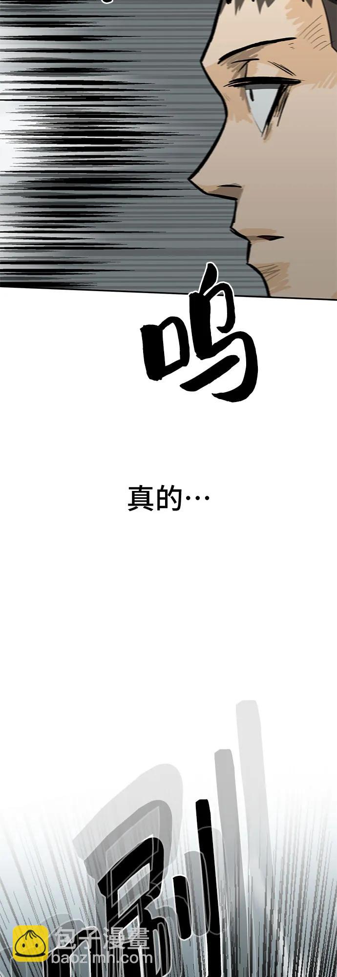 🍼斗 第58话 第4页
