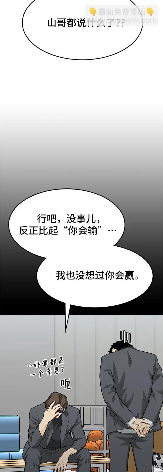 🍼斗 第58话 第40页