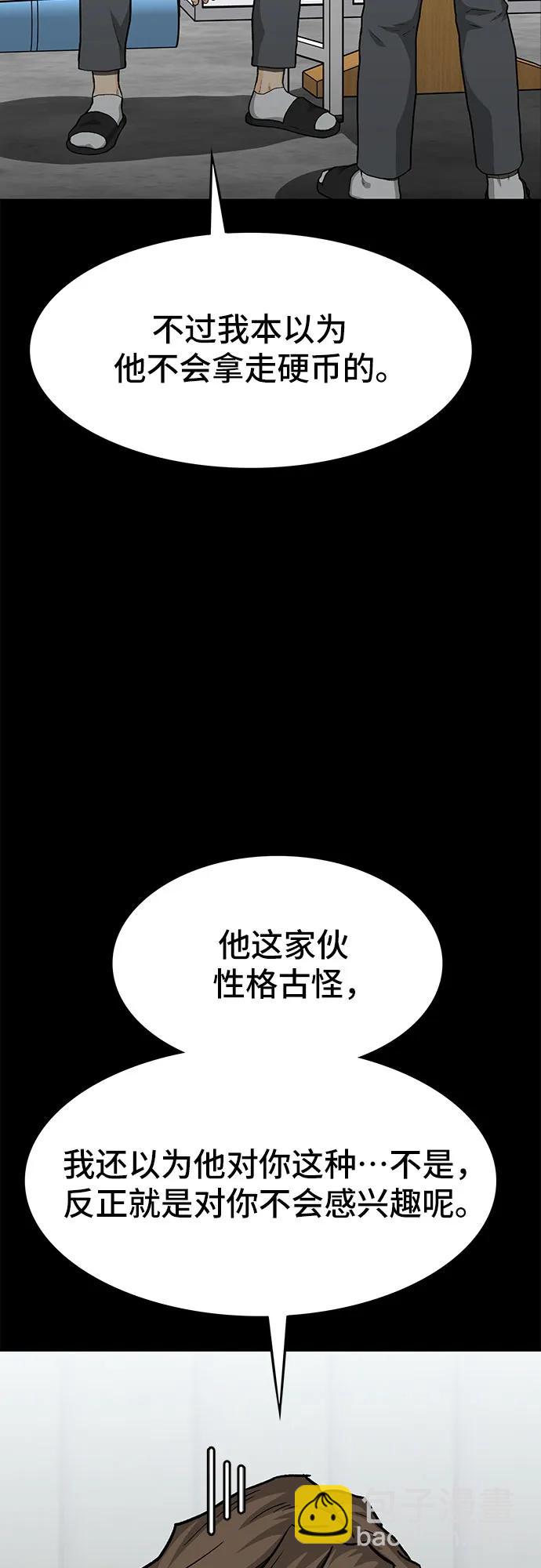 🍼斗 第58话 第41页