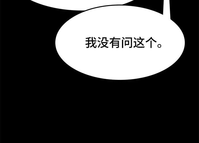 🍼斗 第58话 第45页