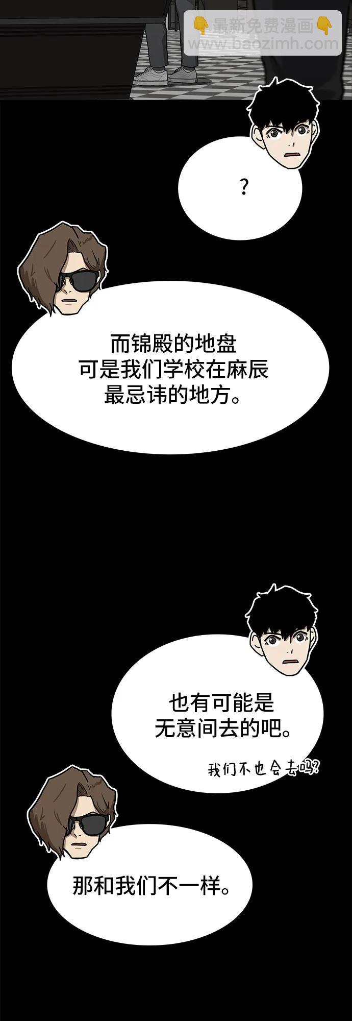 🍼斗 第60话 第14页