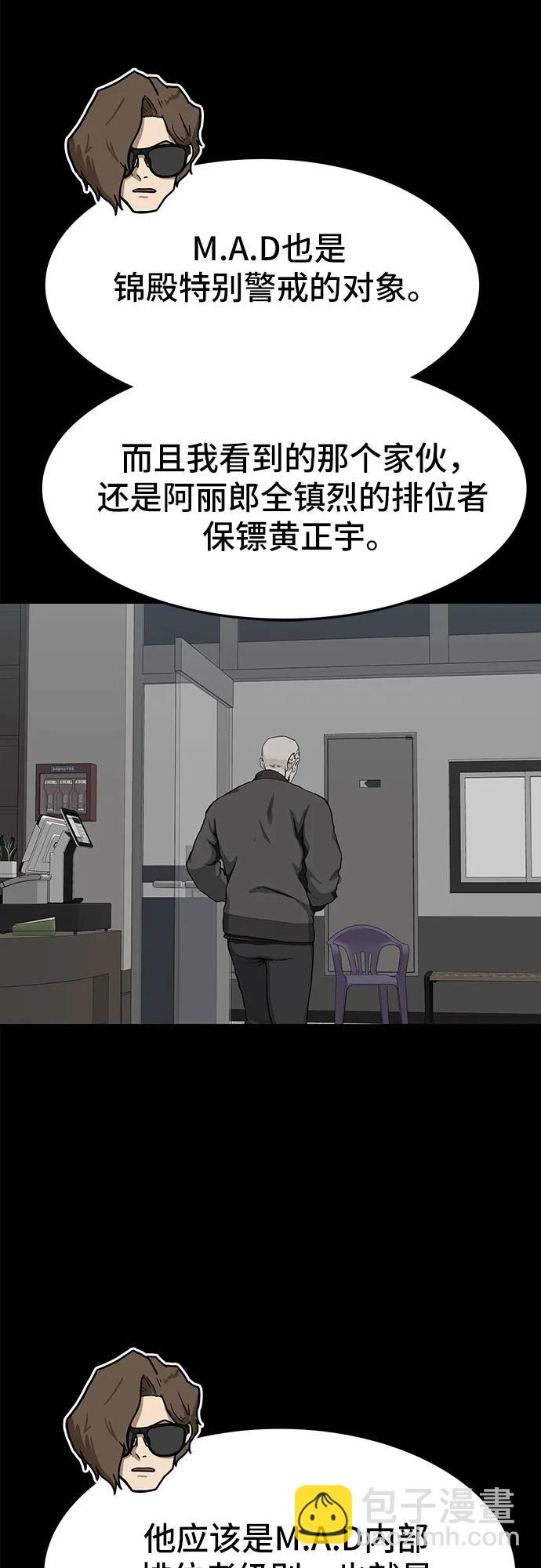 🍼斗 第60话 第15页