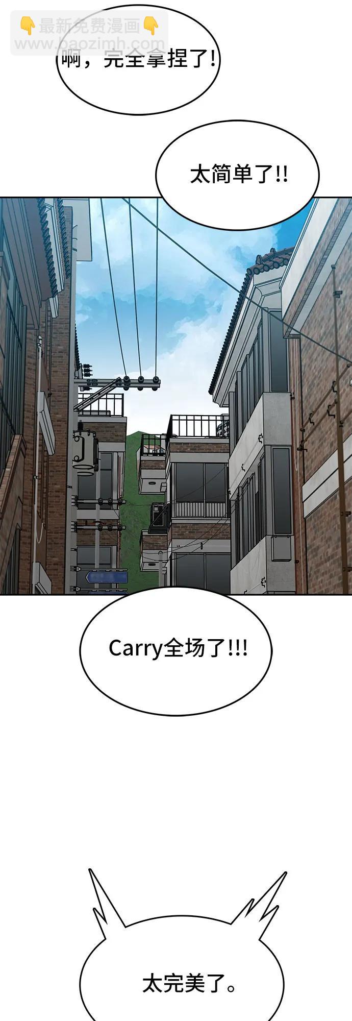 🍼斗 第60话 第31页