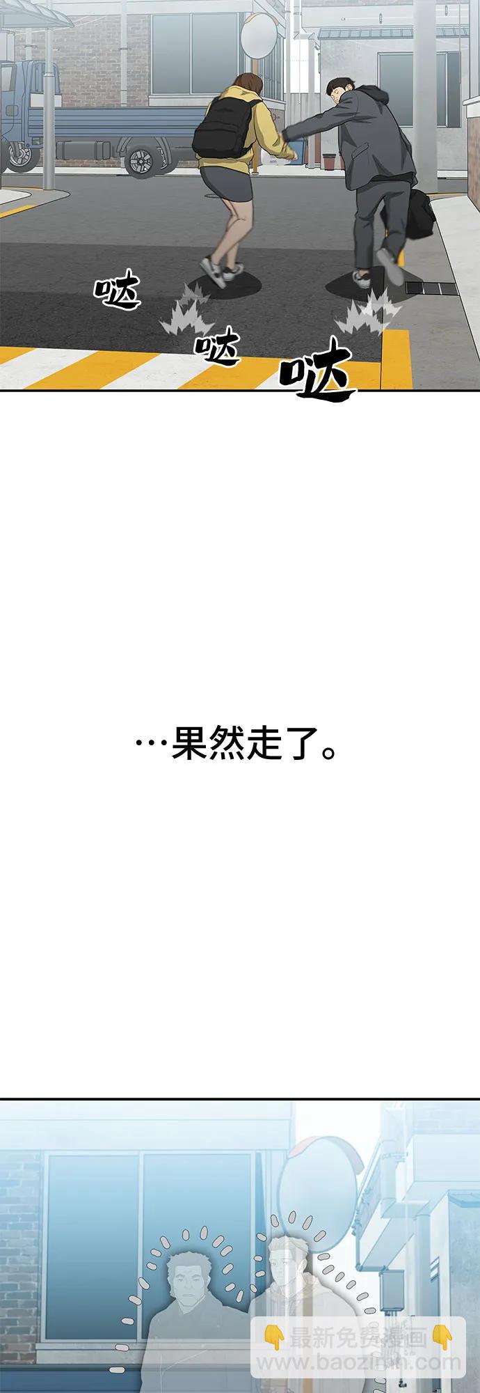 🍼斗 第60话 第47页