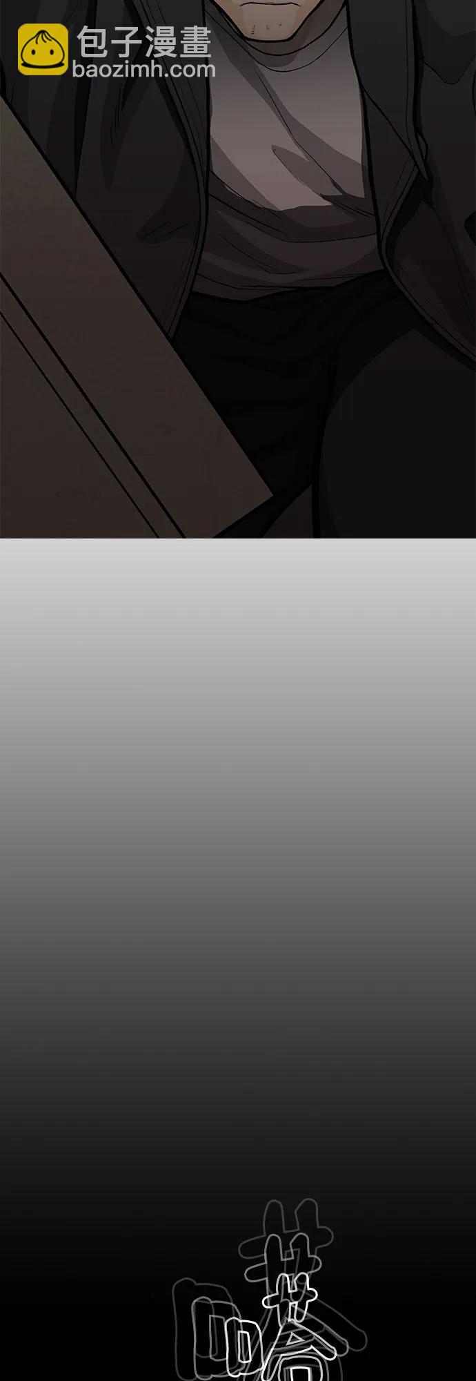 🍼斗 第62话 第11页