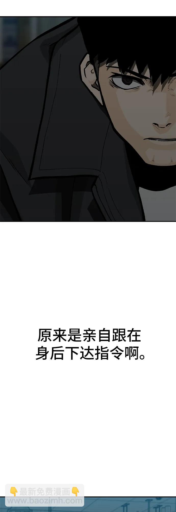 🍼斗 第62话 第24页