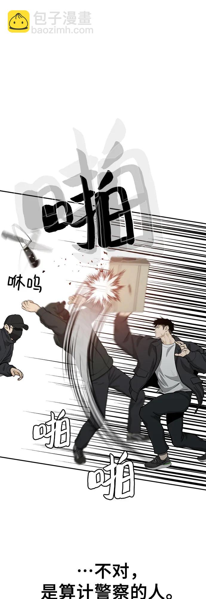 🍼斗 第62话 第31页