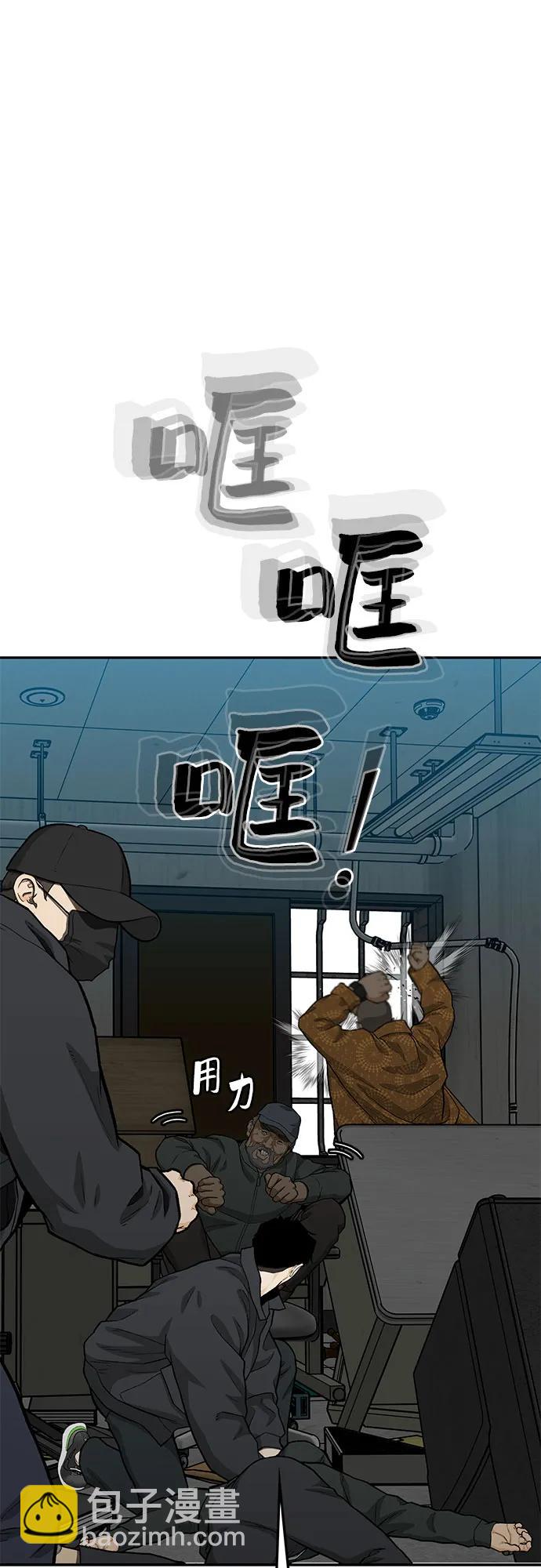🍼斗 第62话 第39页