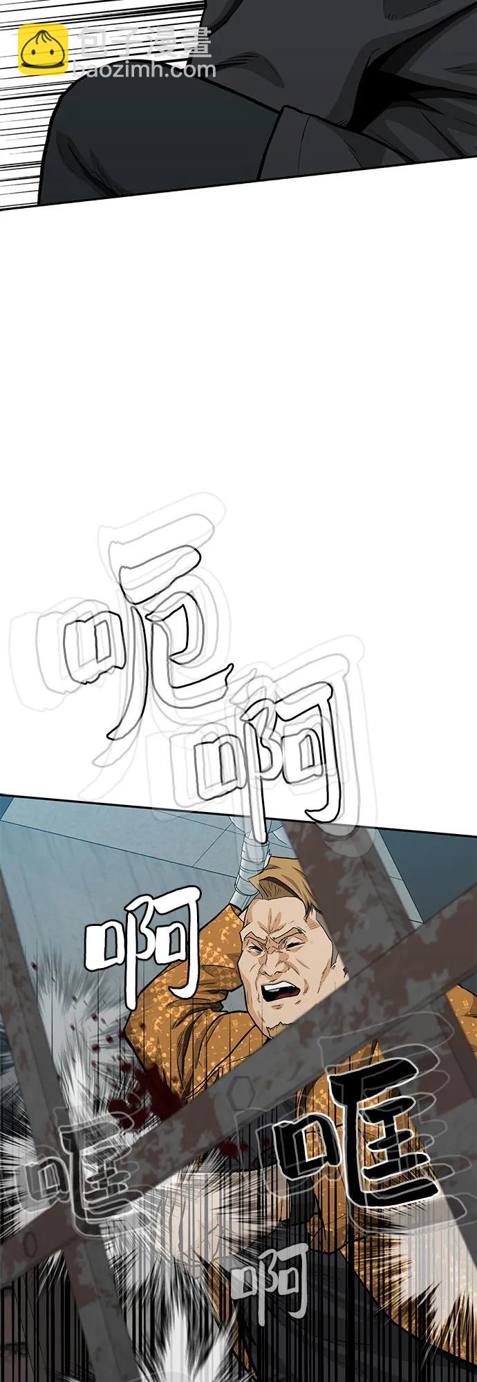 🍼斗 第62话 第41页