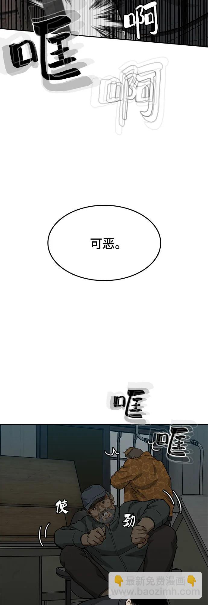 🍼斗 第62话 第42页
