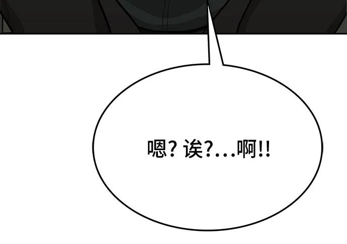 🍼斗 第62话 第44页