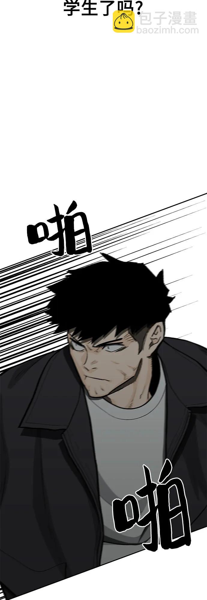 🍼斗 第62话 第47页