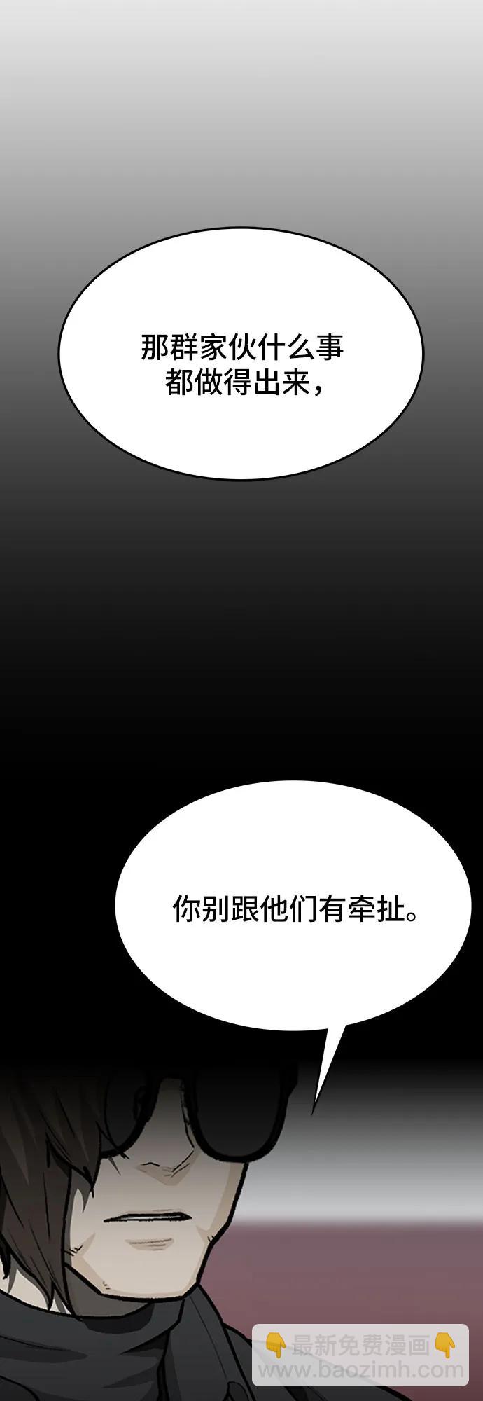 🍼斗 第62话 第5页