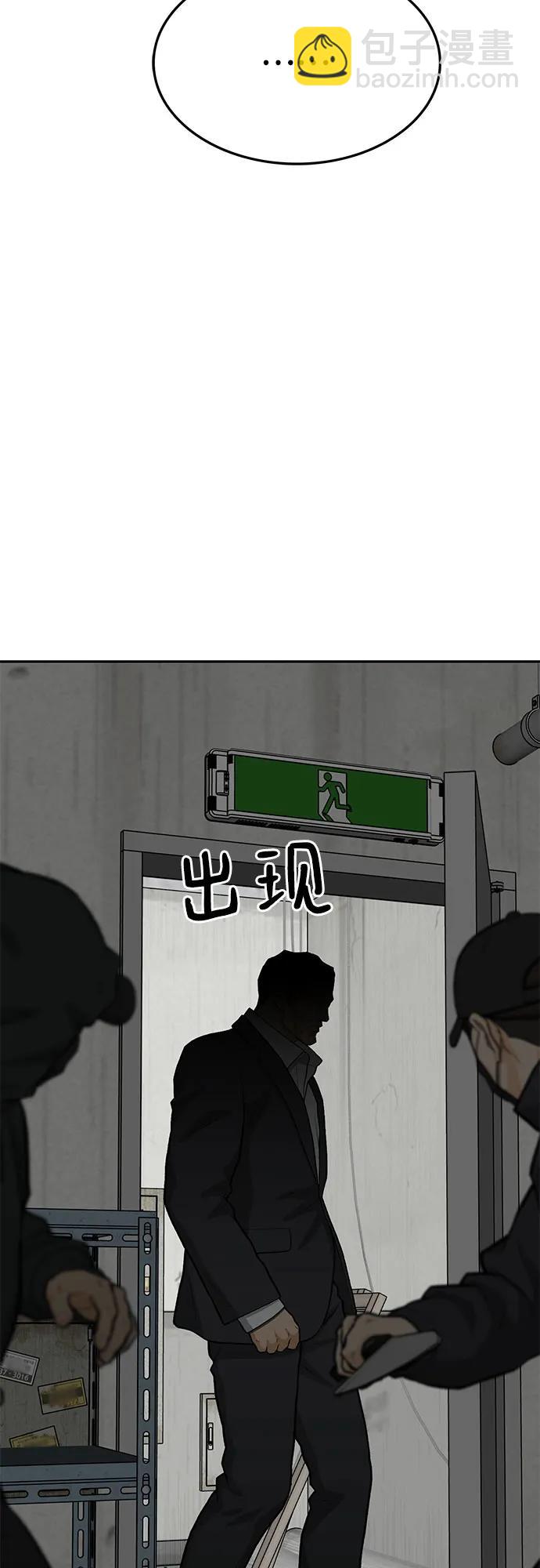 🍼斗 第62话 第9页
