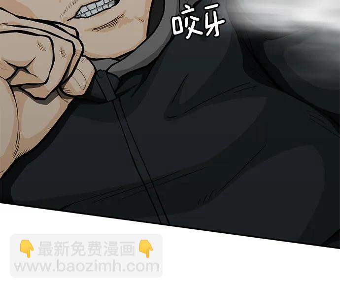 🍼斗 第64话 第11页