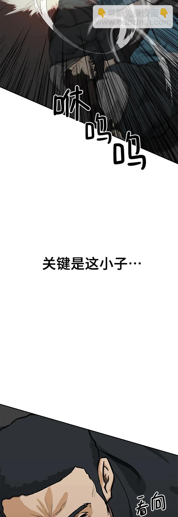 🍼斗 第64话 第15页