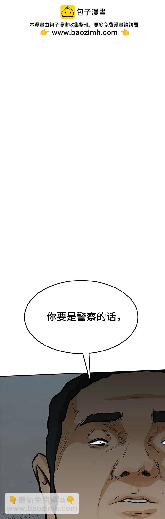 🍼斗 第64话 第2页