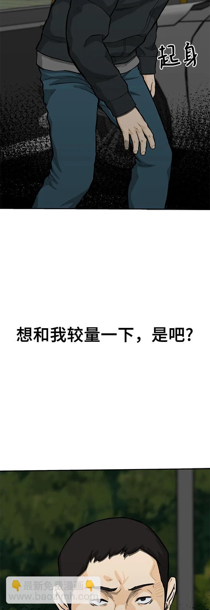 🍼斗 第64话 第20页