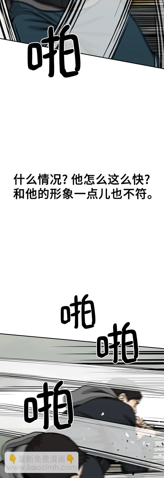 🍼斗 第64话 第24页