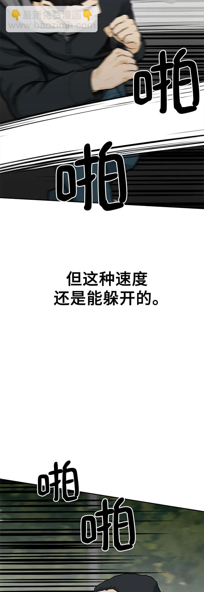 🍼斗 第64话 第25页