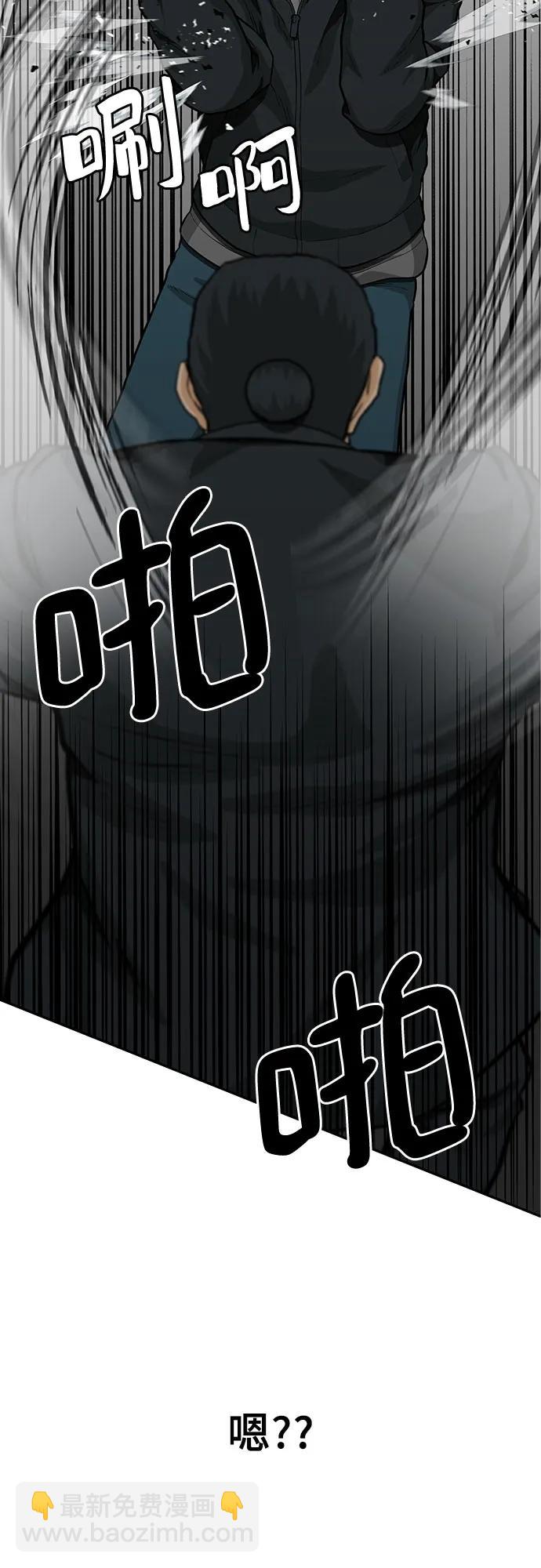 🍼斗 第64话 第29页