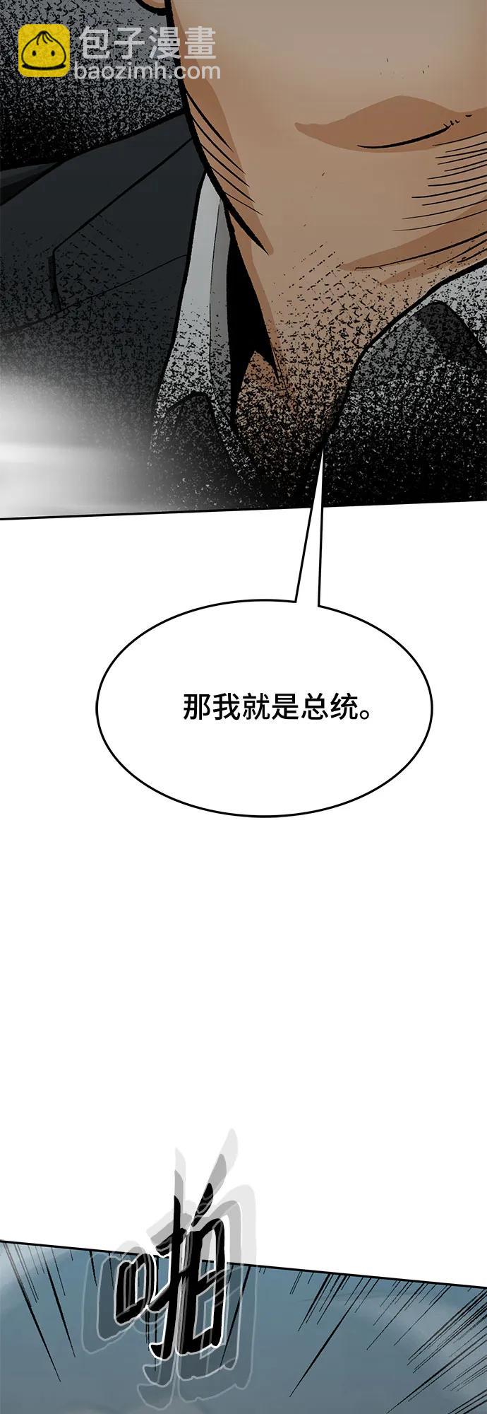 🍼斗 第64话 第3页