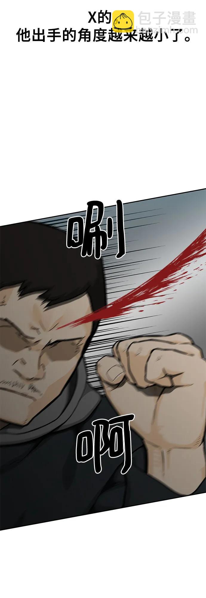 🍼斗 第64话 第32页