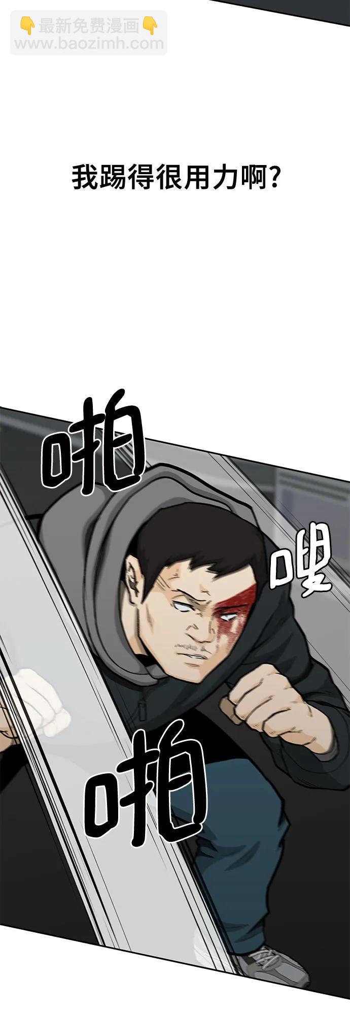 🍼斗 第64话 第36页