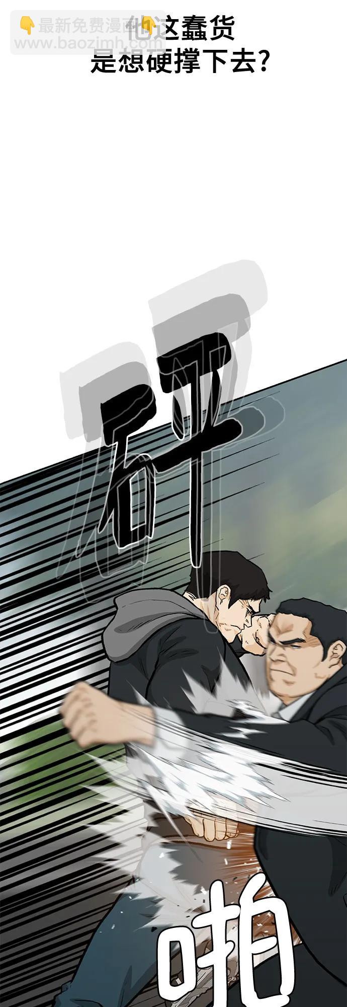 🍼斗 第64话 第37页