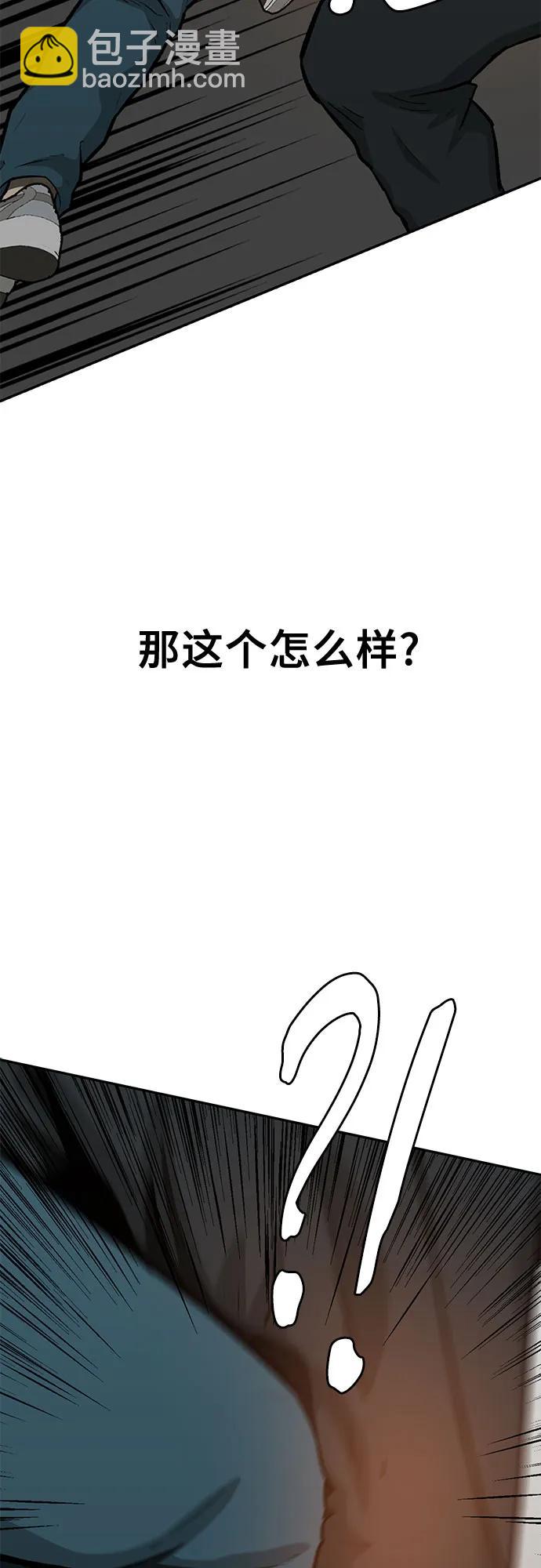 🍼斗 第64话 第38页