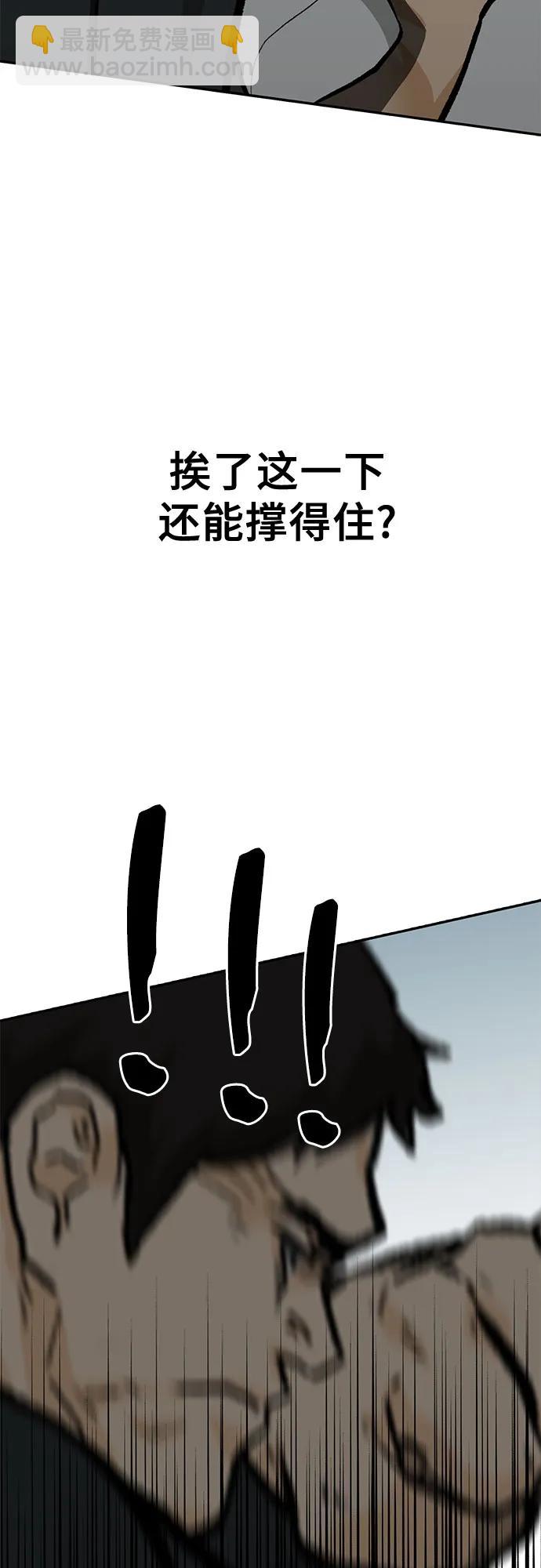 🍼斗 第64话 第40页