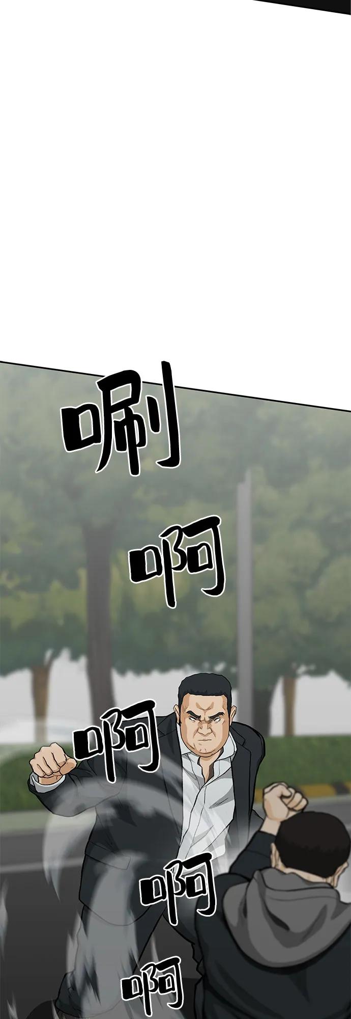 🍼斗 第64话 第43页